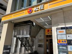 松屋　六本木4丁目店
