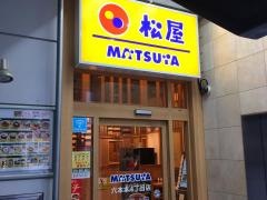 松屋　六本木4丁目店