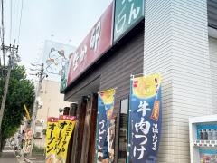 なか卯　名東八前店