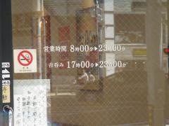 吉野家　尾頭橋店