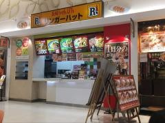 リンガーハット　イオンモール高の原店