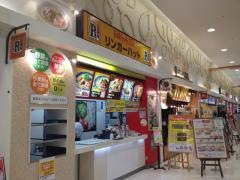 リンガーハット　イオンモール高の原店