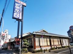 にぎり長次郎　長居公園通り店