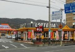 ロッテリア　倉敷中庄店