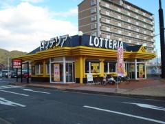 ロッテリア　倉敷中庄店