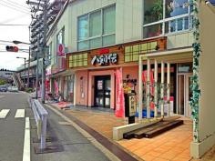 八剣伝　ＪＲ千里丘駅前店