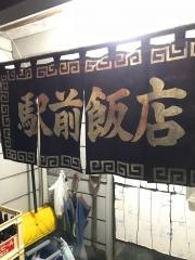 駅前飯店