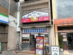 ほてい寿司本店