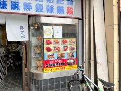 ほてい寿司本店