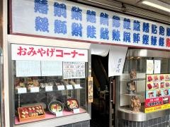 ほてい寿司本店