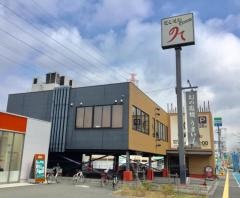 のて　新金岡店