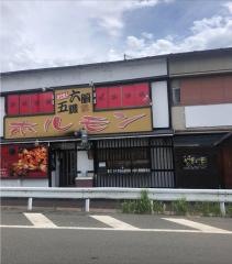 五臓六腑