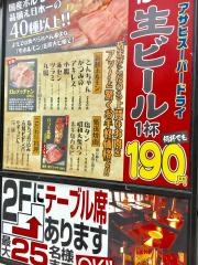 昭和大衆ホルモン千林大宮店
