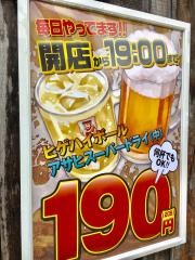 昭和大衆ホルモン千林大宮店