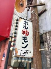 昭和大衆ホルモン千林大宮店