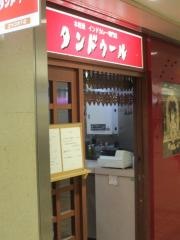 タンドゥール