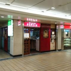 タンドゥール