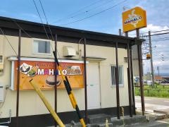 マハロ