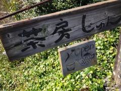茶房じゅん
