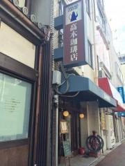 タカギコーヒー烏丸店