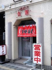 紅龍晩翠通り店