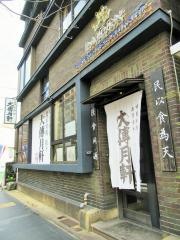大傅