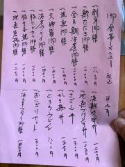 風神