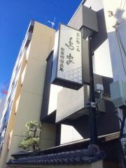 相鴨一品鳥安