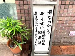 浅井東迎