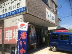 漁亭りんご