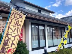 かつ源洛西店