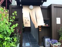 つる家