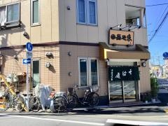 稲廼家
