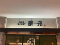 華元
