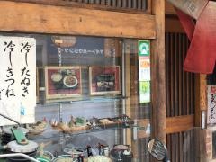 中島屋