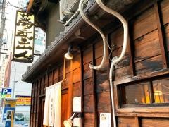 土山人　北浜店