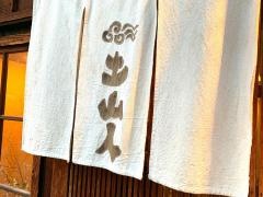 土山人　北浜店