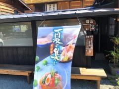 のらや鳳本店