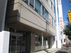 共栄火災海上保険株式会社　函館支社