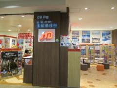 ＪＴＢ岐阜マーサ２１店