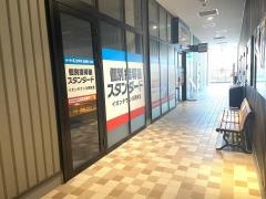 個別指導塾スタンダード　イオンタウン川西教室