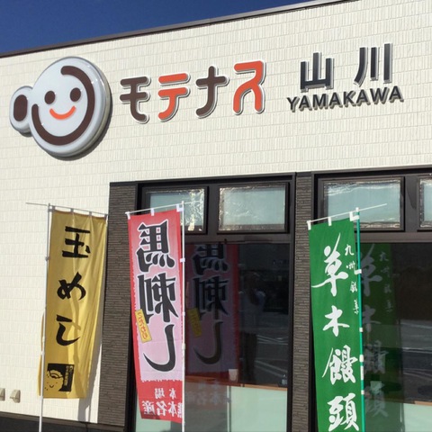 施設写真88