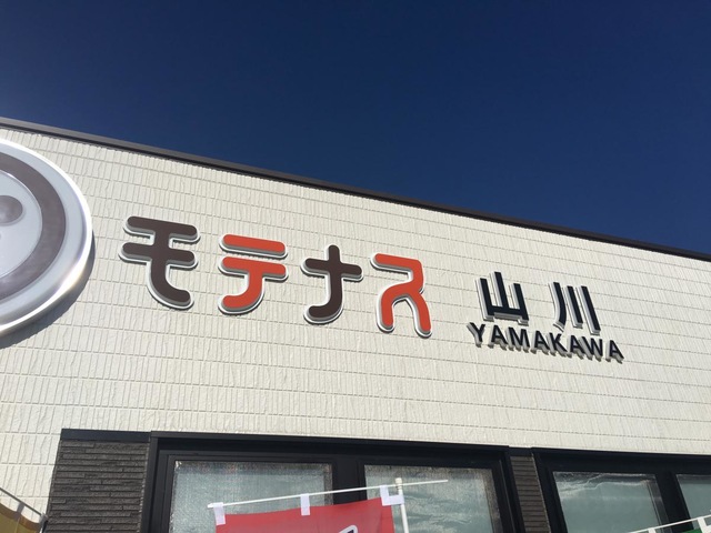 施設写真78