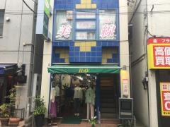 リフレッシュプラス