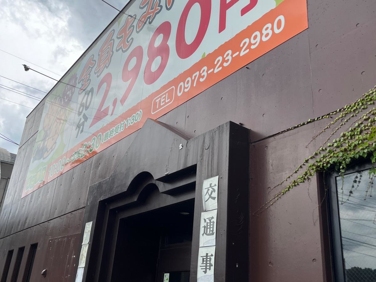 本格手技いこい