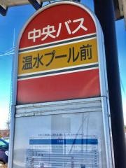 「温水プール前(千歳市)」バス停留所