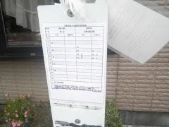 「高校入口」バス停留所