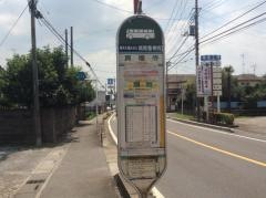 「真福寺」バス停留所
