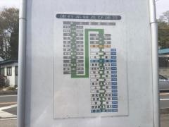 「坂の下上」バス停留所