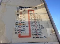 「野田」バス停留所
